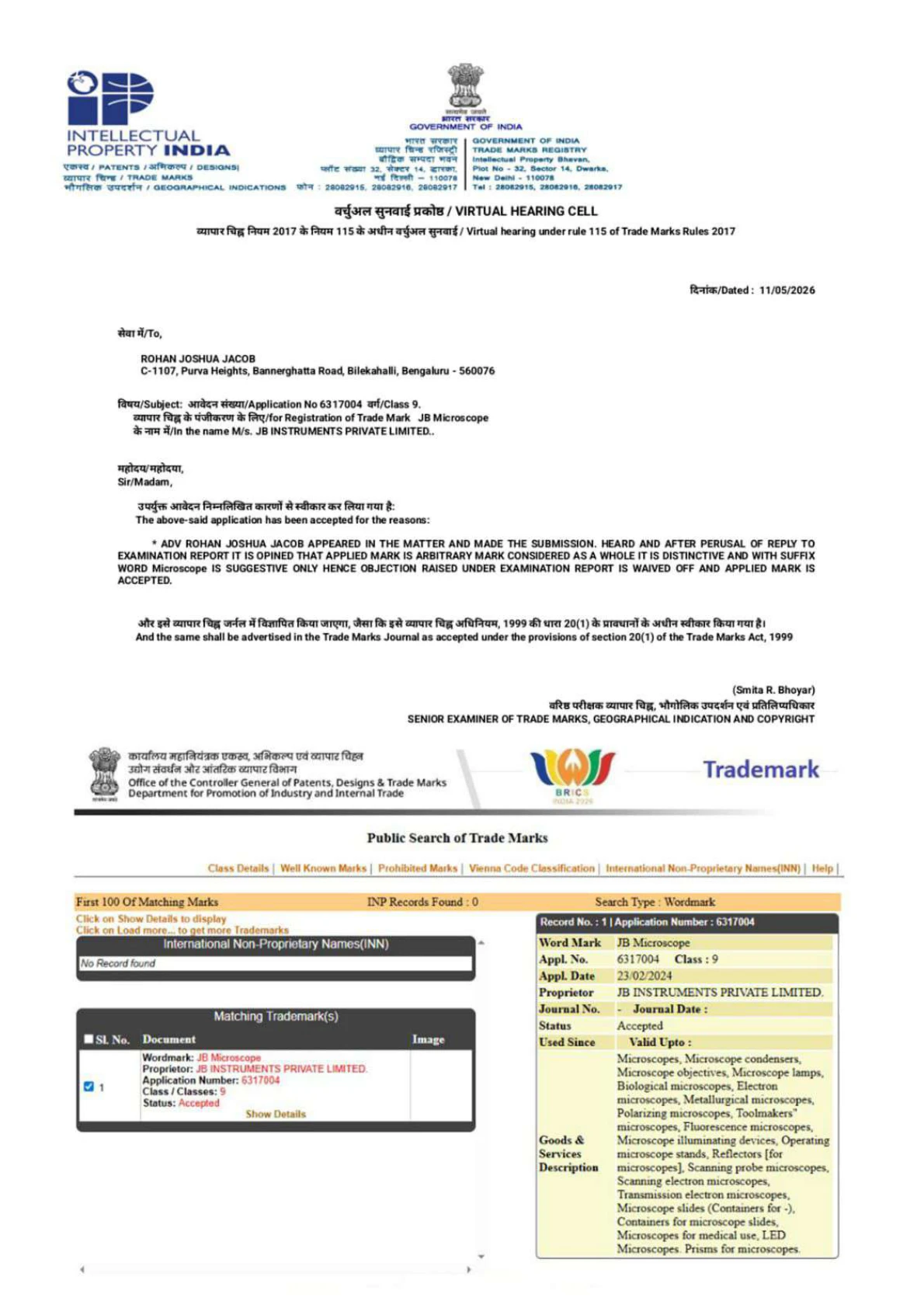 Trademark Registration Certificate